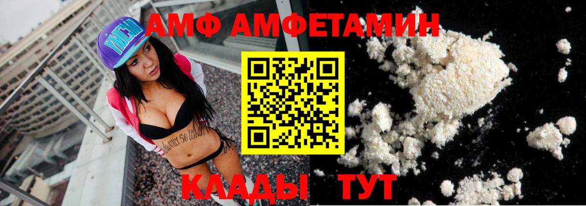 АМФЕТАМИН  Вход с VPN  Amphetamine  Амфетамин 97%  Назарово 