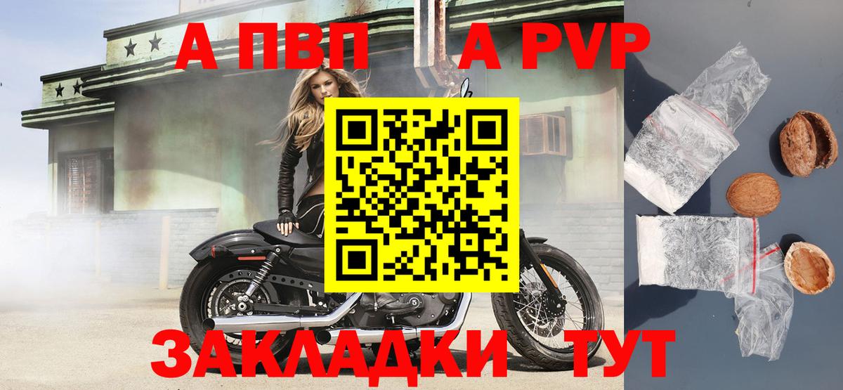 Назарово  APVP Crystall  A-PVP  A-PVP Соль  Вход с VPN  A PVP VHQ 