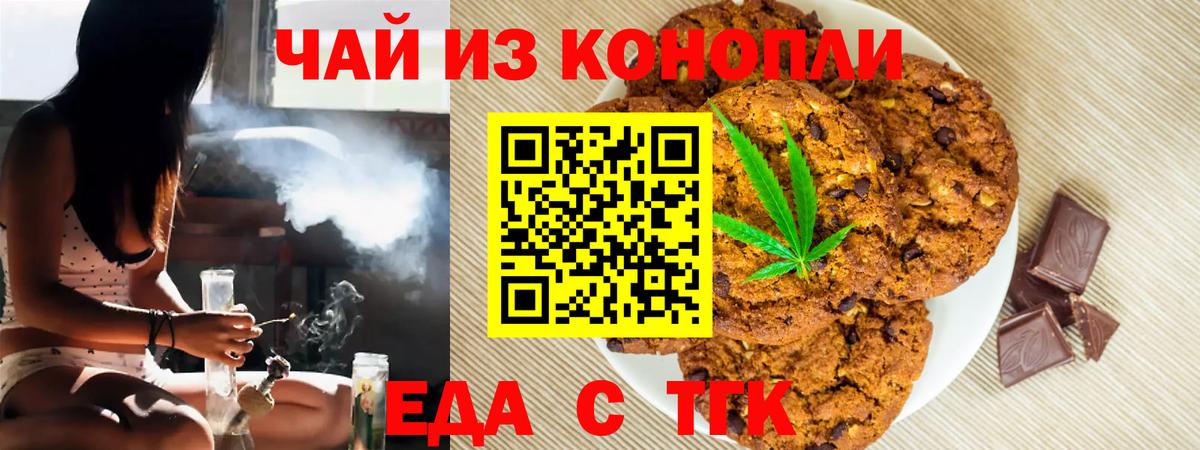 Cannafood марихуана  Вход с VPN  Назарово 
