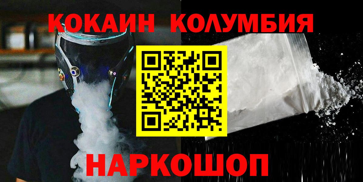Назарово  наркотики  Вход с VPN  Кокаин Fish Scale  Cocaine Columbia 