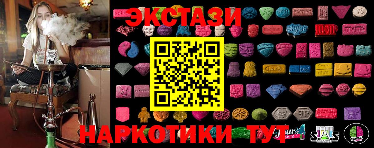 Ecstasy TESLA  Экстази louis Vuitton  Вход с VPN  Ecstasy  Назарово 