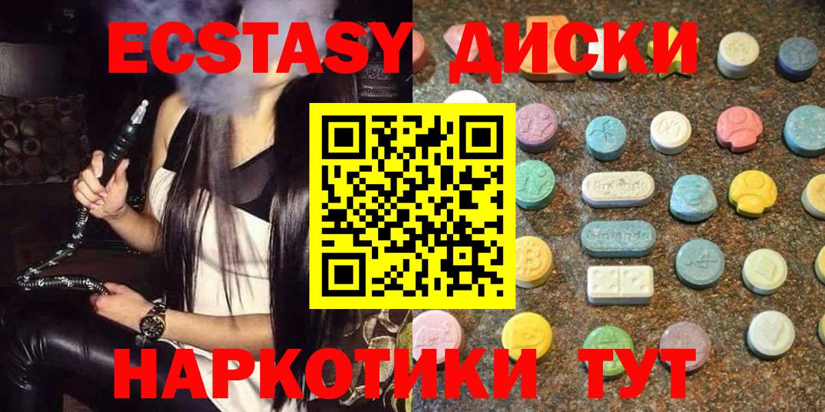 Экстази mix Назарово