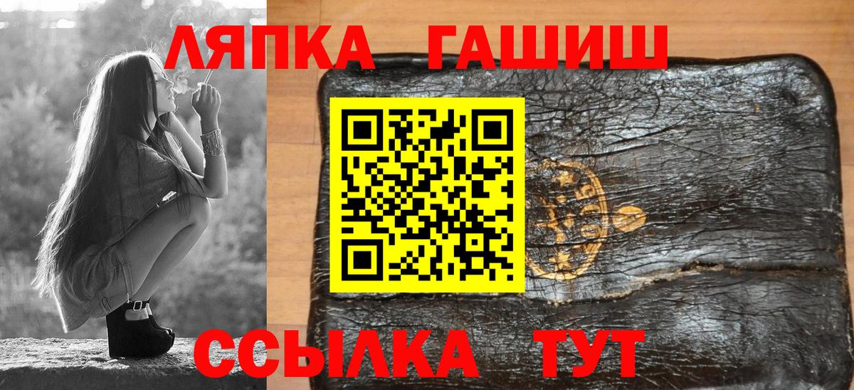Гашиш хэш Назарово