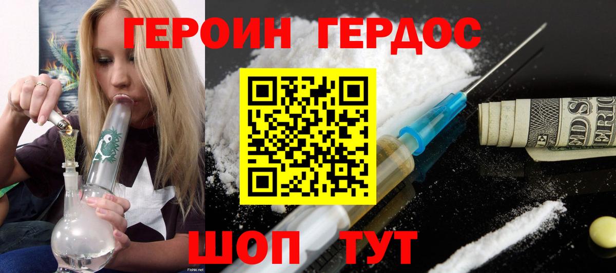 Назарово  ГЕРОИН афганец  ГЕРОИН  Вход с VPN 
