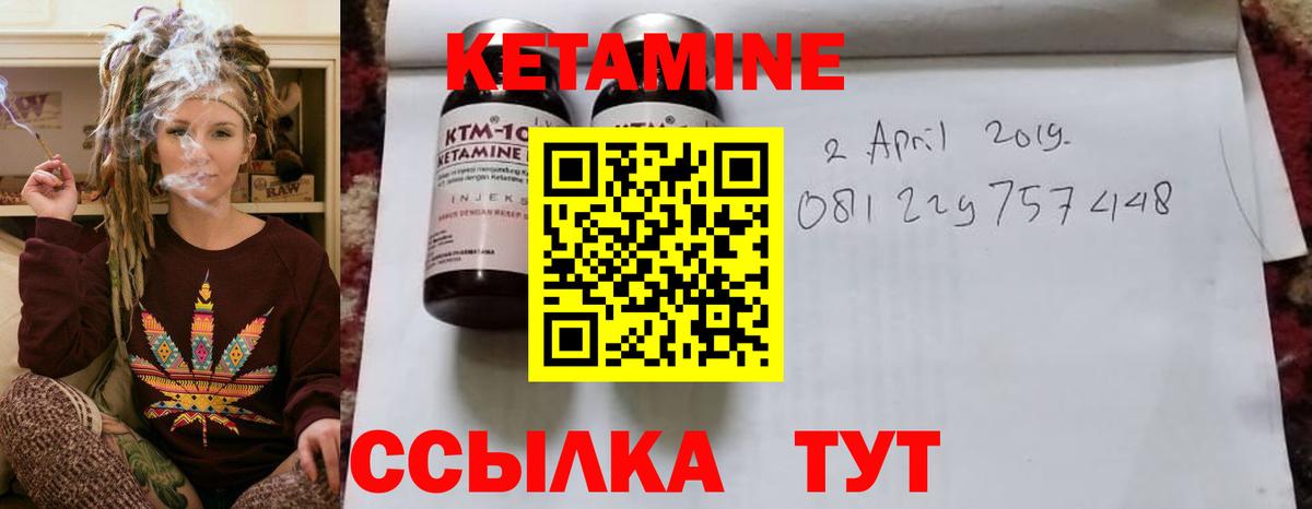 КЕТАМИН VHQ Назарово