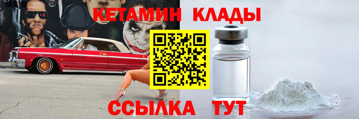 Кетамин ketamine  Кетамин ketamine  Назарово  Вход с VPN 
