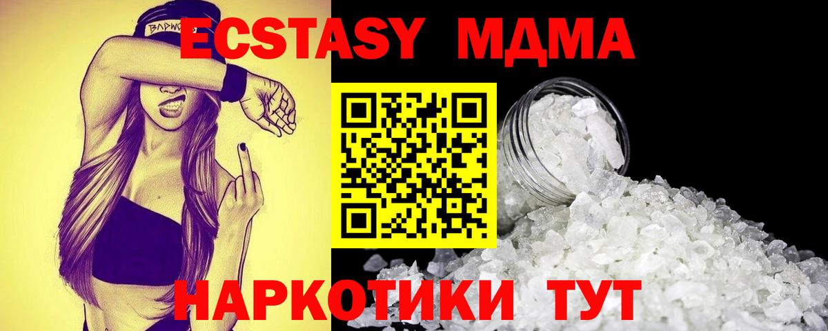 Назарово  MDMA Molly  МДМА  Вход с VPN  МДМА молли 