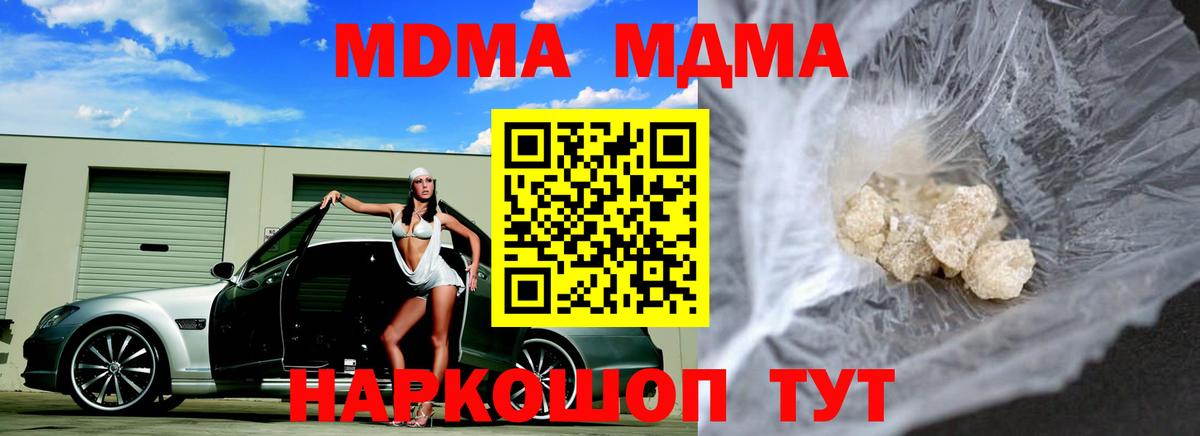 МДМА кристаллы Назарово
