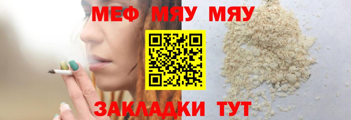 МЕФ мука Назарово