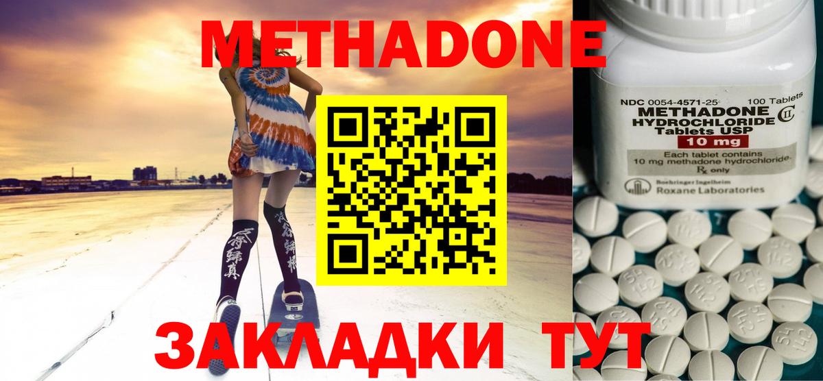 OMG зеркало  Вход с VPN  Назарово  МЕТАДОН VHQ 