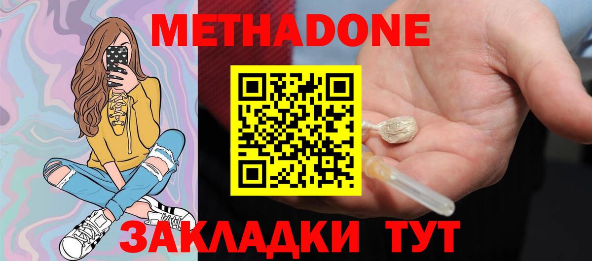 МЕТАДОН мёд Назарово