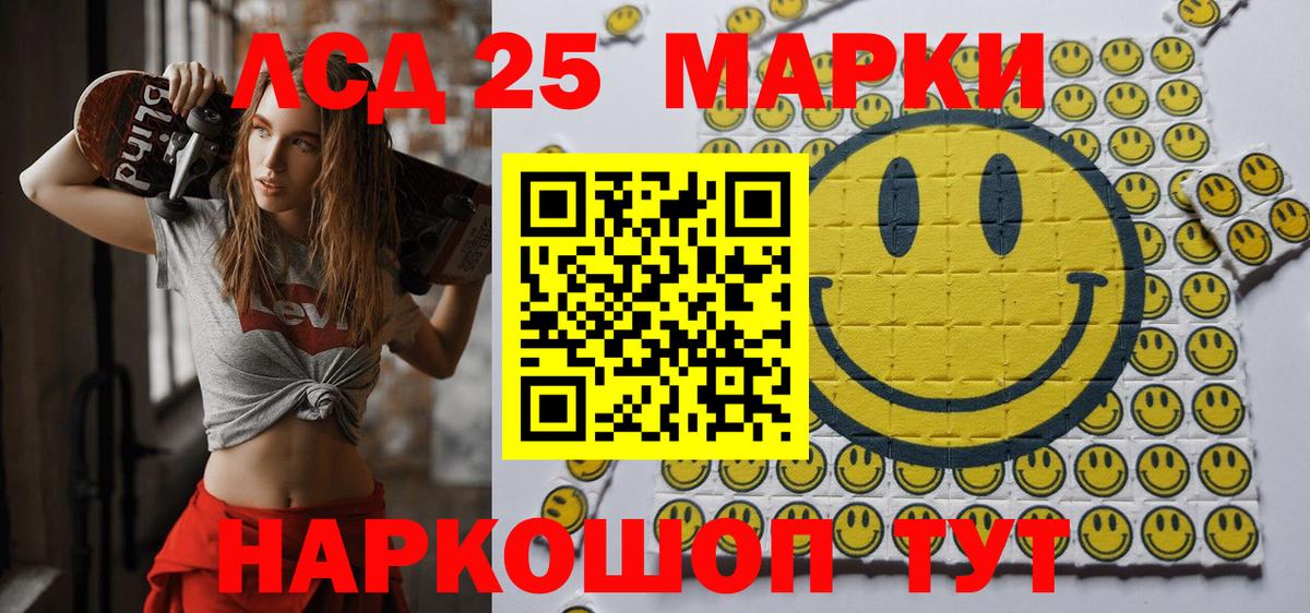 Назарово  Марки NBOMe  Вход с VPN  Марки NBOMe 1,5мг 
