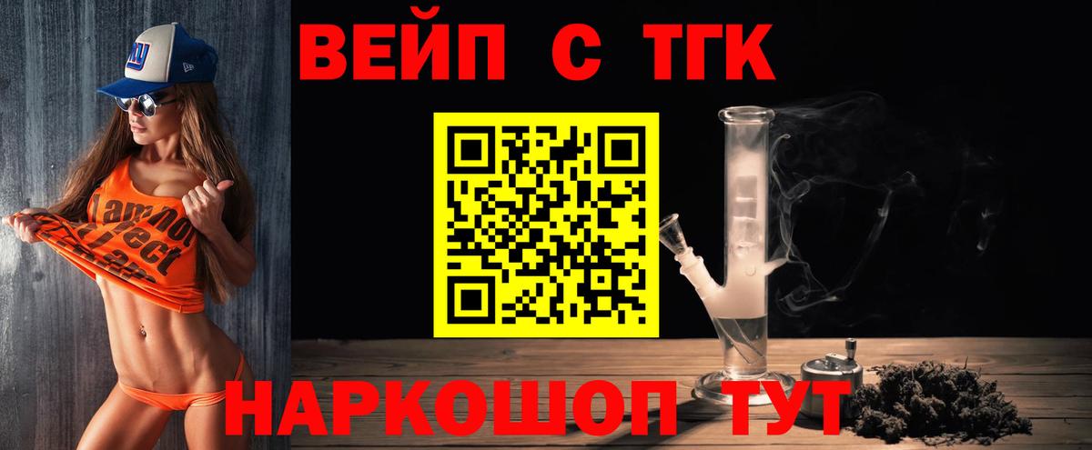 Назарово  Дистиллят ТГК гашишное масло  ТГК Wax  Вход с VPN 