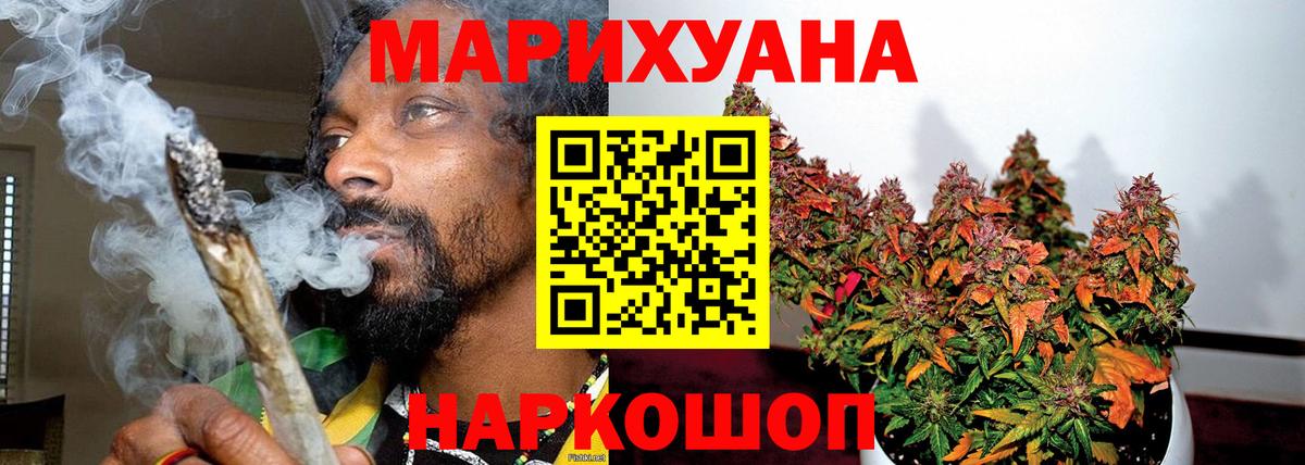 Канабис Amnesia Назарово