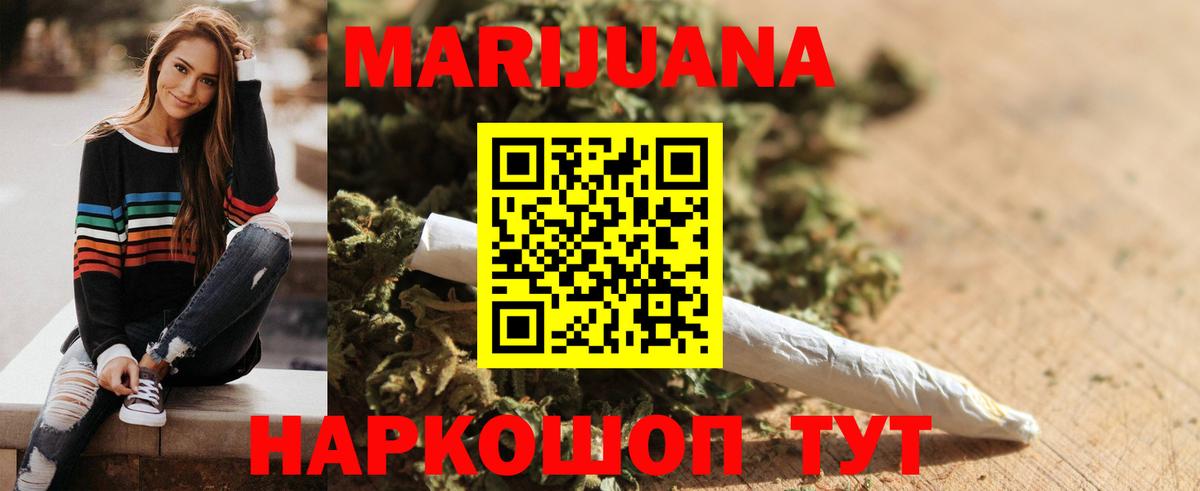 Шишки марихуана ГИДРОПОН  Вход с VPN  Бошки Шишки план  Назарово  Канабис сатива  Бошки Шишки индика 